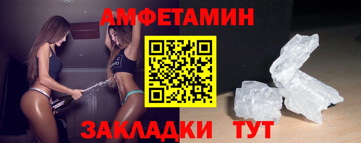 АМФ Розовый  АМФЕТАМИН  Кимовск  Вход с VPN 