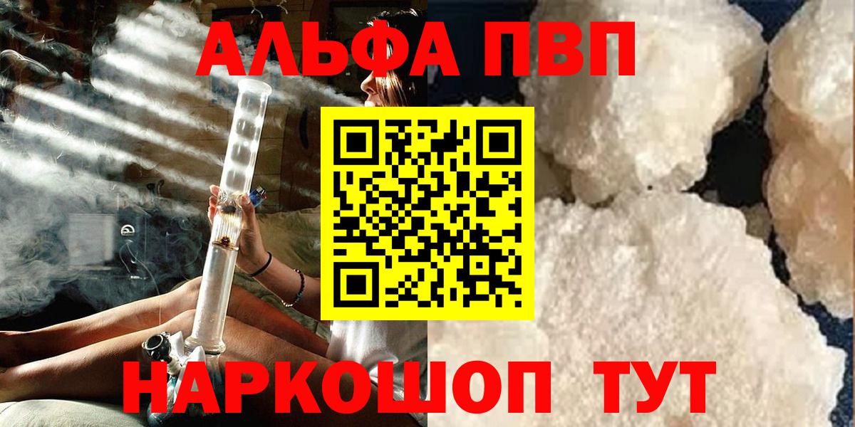 А ПВП VHQ  Alpha-PVP VHQ  хочу   Альфа ПВП Соль  Вход с VPN  Кимовск  А ПВП 