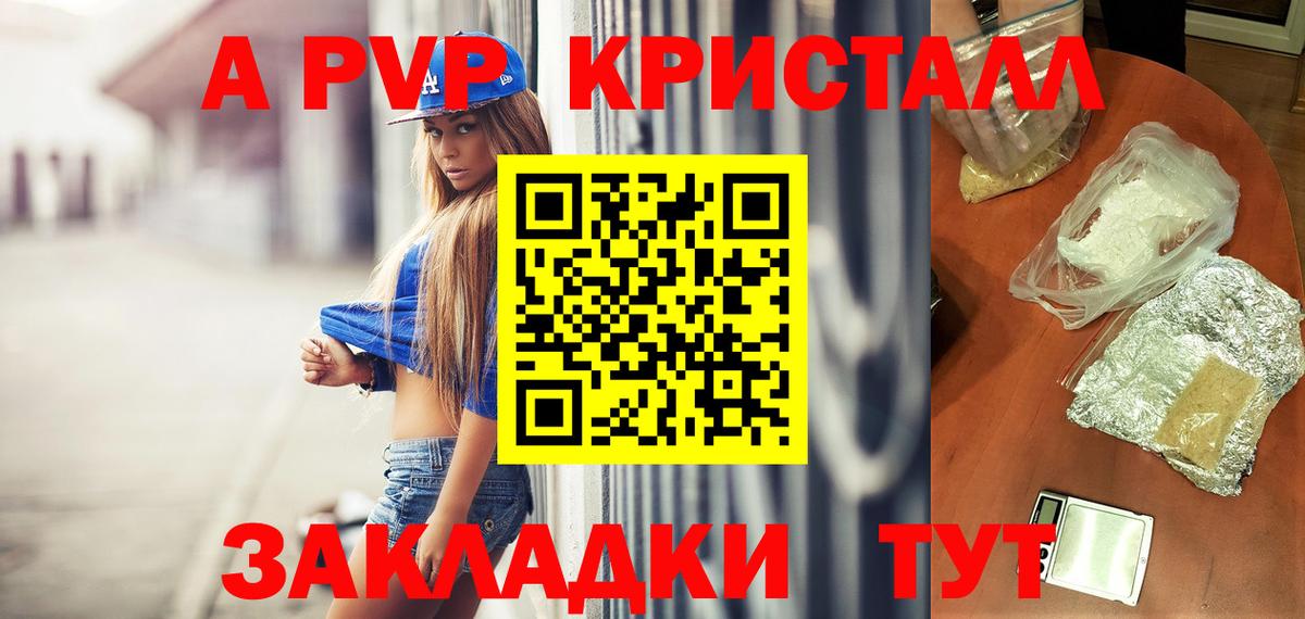 Альфа ПВП мука Кимовск