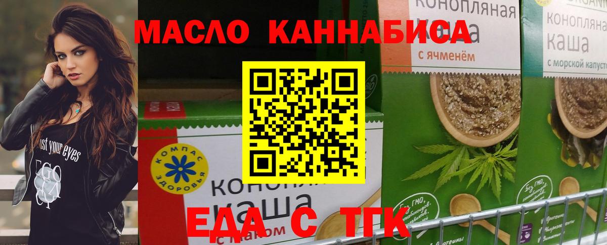 Cannafood конопля  Вход с VPN  Кимовск 