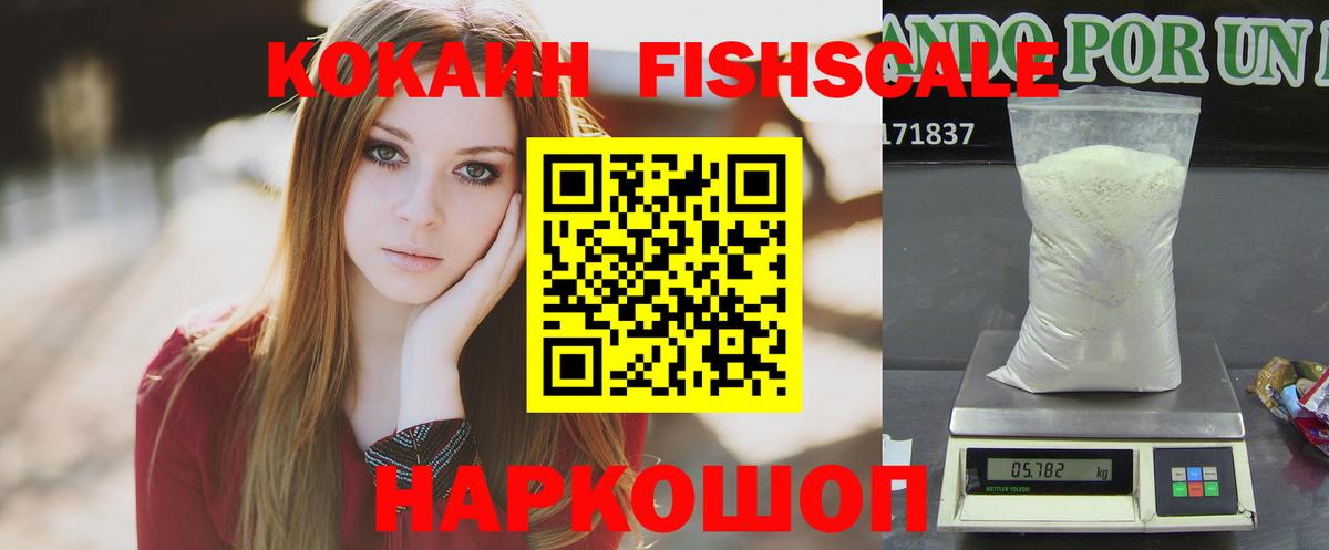 COCAIN  Cocaine Эквадор  Вход с VPN  Кимовск 
