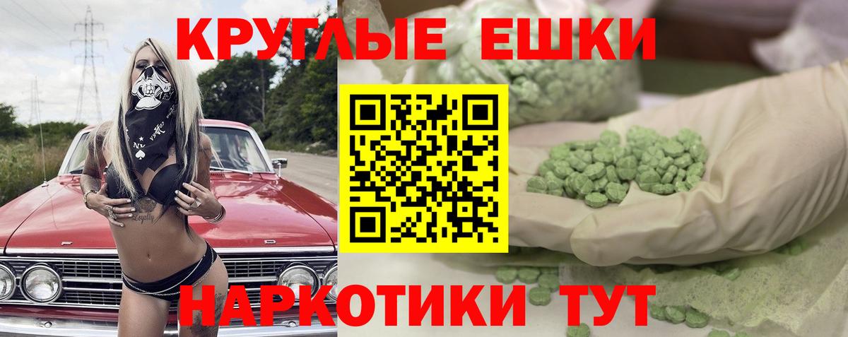 Экстази 280мг Кимовск