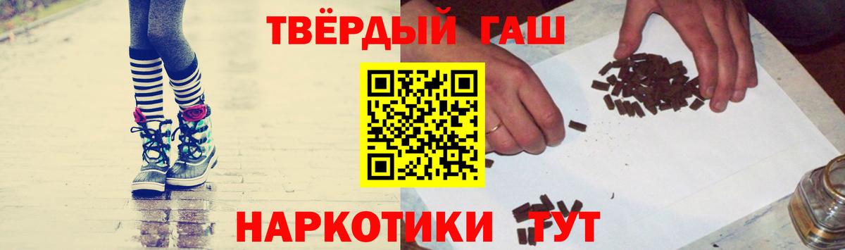 ГАШИШ hashish  Гашиш  Кимовск  Гашиш ice o lator  Вход с VPN 