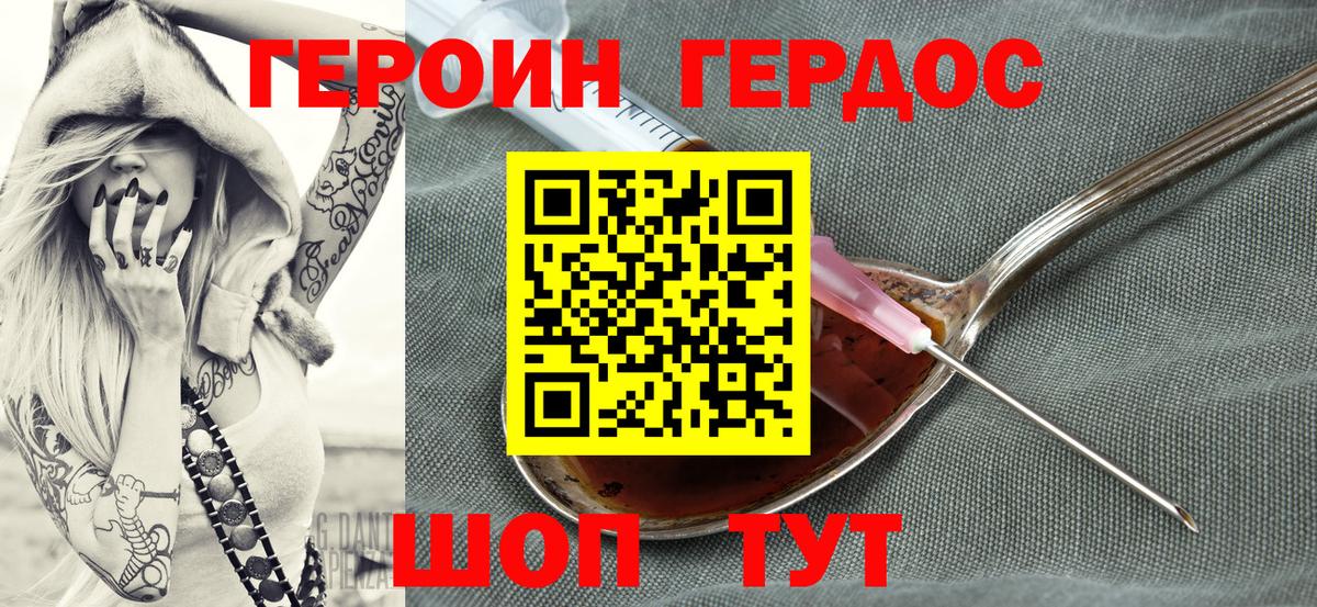 Героин гречка Кимовск