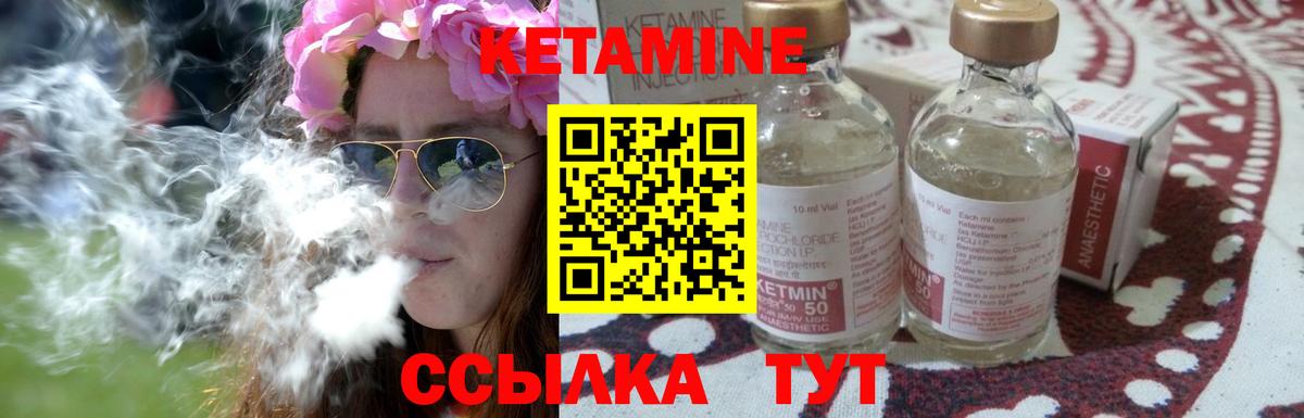 Кетамин VHQ Кимовск
