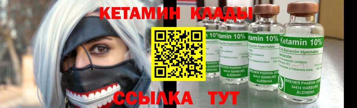 маркетплейс Telegram  Вход с VPN  ссылка на мегу маркетплейс  Кимовск  Кетамин VHQ  Кетамин ketamine 