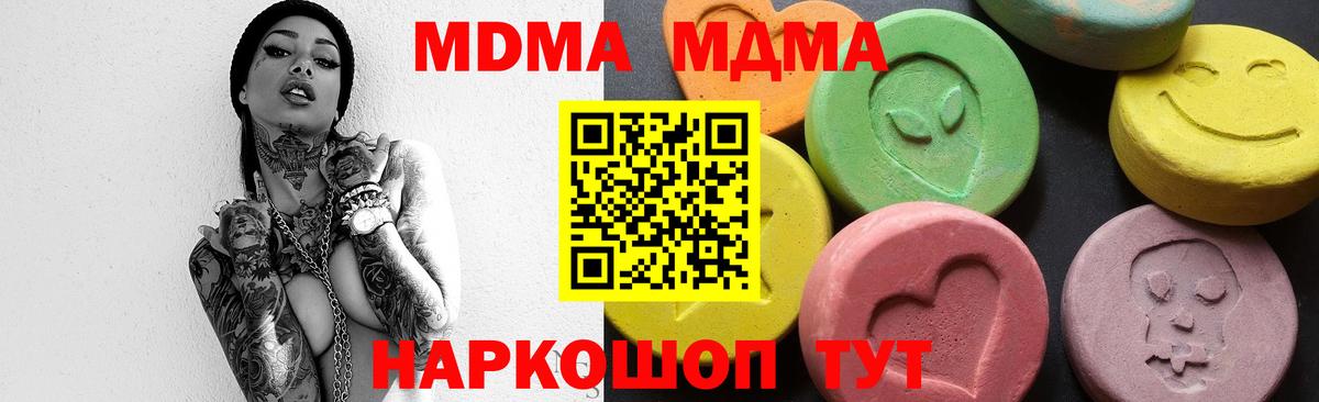 Кимовск  MDMA Molly  Вход с VPN  МДМА VHQ 