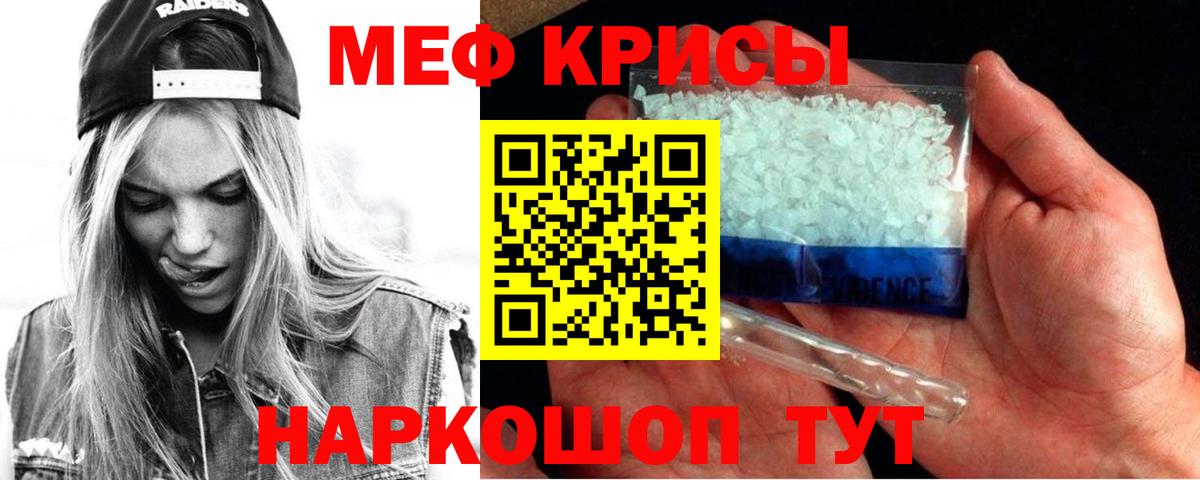 Меф мяу мяу  Меф VHQ  Меф  Меф  Кимовск  Вход с VPN 