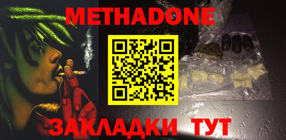 Метадон VHQ  mega маркетплейс  Вход с VPN  Кимовск  Метадон белоснежный 