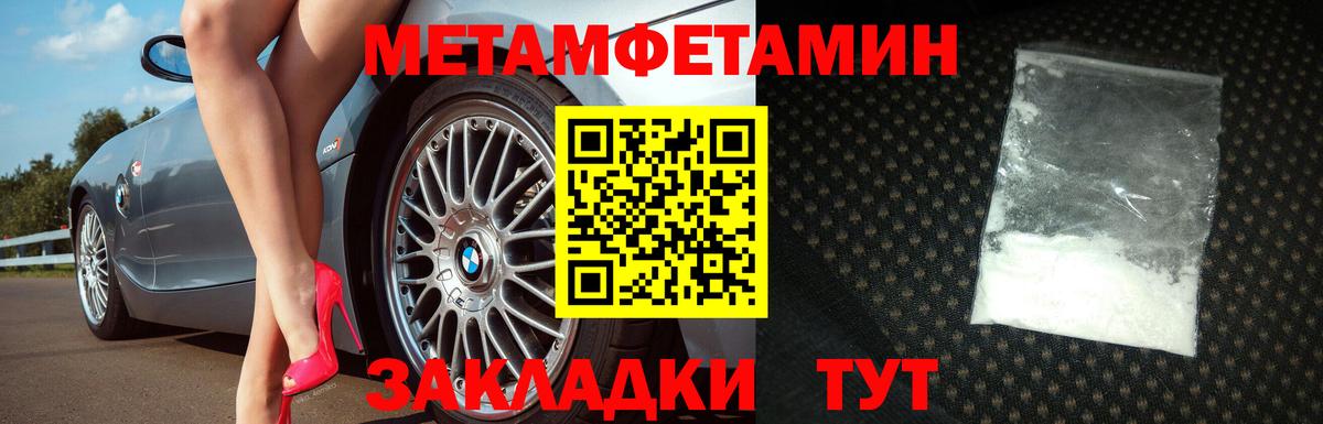 Метамфетамин мет  Вход с VPN  Кимовск 