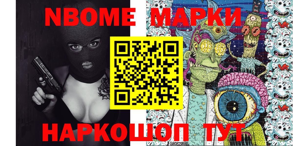 Наркотические марки 1500мкг Кимовск