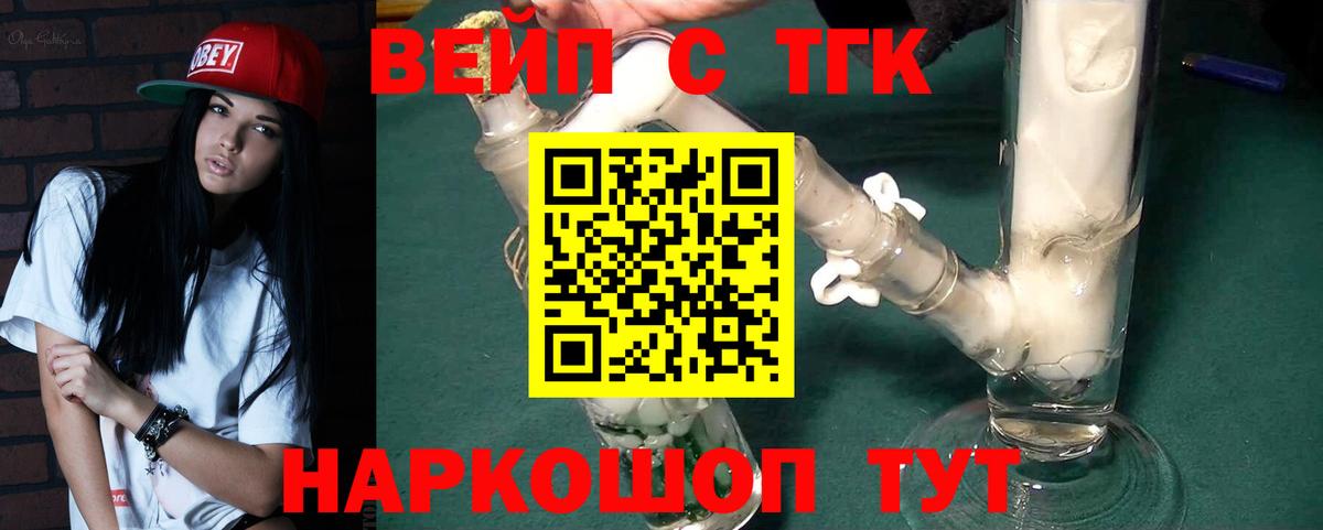 Дистиллят ТГК Wax  Вход с VPN  Кимовск 