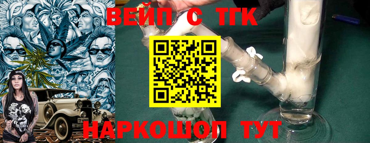 Дистиллят ТГК вейп Кимовск